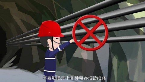 黑龍江生產(chǎn)安全事故演示動(dòng)畫(huà)(模擬事故過(guò)程)
